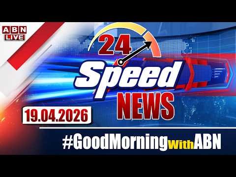 🔴LIVE: Speed News | 24 Headlines | 19-04-2026 | #morningwithabn | ABN Telugu