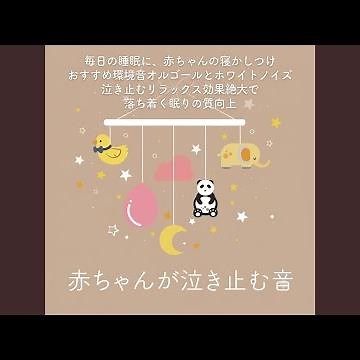 ストレス解消 フリー音楽 オルゴール