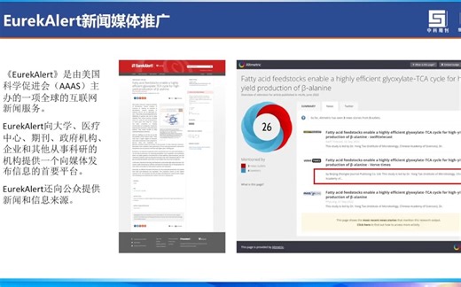 20220929-北京中科期刊侯修洲-基于SciEngine平台的中科期刊运营出版服务创新实践