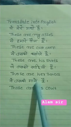 translate into English