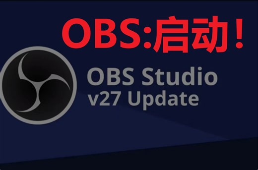 obs虚拟摄像头教程 让你摆脱钉钉，腾讯会议的束缚，自由安排你的时间