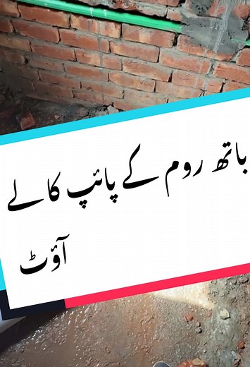 Understanding Washroom Pipes Layout for Effective Plumbing