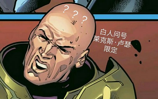 【D4C】DC沙雕图与表情包第4期