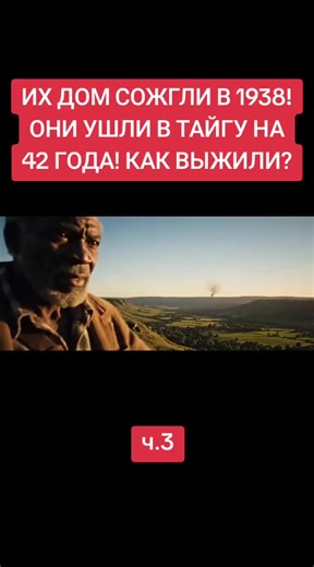 Surviving 42 Years in the Taiga: A True Story