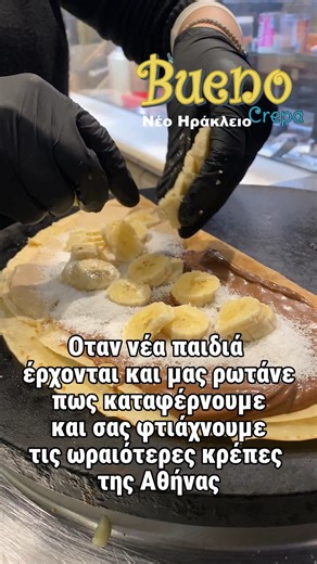 Bueno_neo irakleio on Instagram: "«Λοιπόν άκου να σου πω πώς παίζεται το game της κρέπας. Δεν είναι απλά ζύμη… είναι mindset. Ζυγίζεις υλικά, μετράς vibes, ρίχνεις σοκολάτα με πειθαρχία και ψήνεις σαν να υπογράφεις συμβόλαιο. Εδώ δεν φτιάχνουμε κρέπες. Χτίζουμε legacy. Bueno Crepa — trust the process.» #bueno_crepa #BuenoCrepaNeoIrakleio #γλυκιακρεπα #sweetmoments #neoirakleio #crepelover #sweetescape 📍 Πευκών 1Α, Νέο Ηράκλειο ⏱️ Δευτέρα - Πέμπτη: 17:00 - 02:00 Παρασκευή - Σάββατο: 17:00 - 03:0