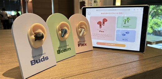 自分にぴったりのイヤホンがわかる ｢JBL Fit Checker｣を試してみた