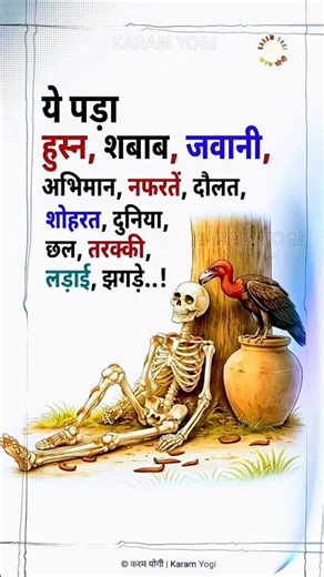 ये पड़ा..#motivation #inspiration #dhurandhar #bestmotivation #shorts #shortsfeed #trending #success