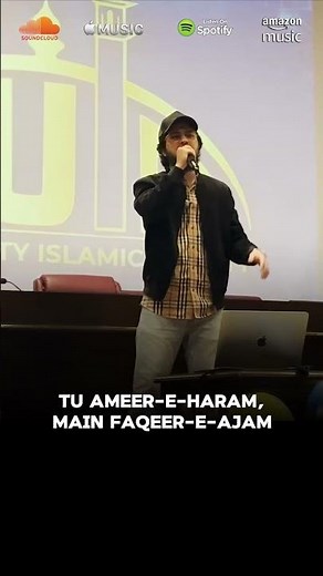 Tu Kuja Man Kuja Live at Air University Islamabad | Vocals & Duff olny Nasheed Performance