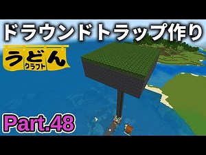 [Minecraft Live] Gust is back in action again! Making an EXP Drowned Trap to get a Trident [Udonc...
