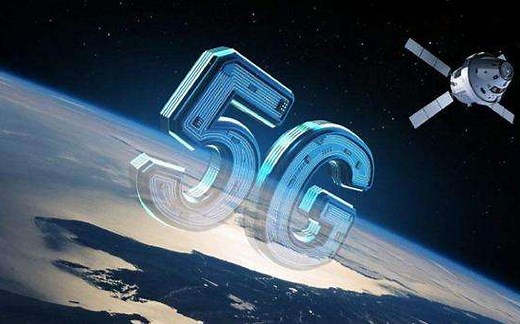 【5G小课堂】【中国移动】5G 空天融合技术研讨会