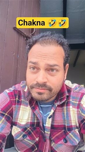 🤣🤣chakna khane k liye #shortvideo #funnyvideo #trendingvideo