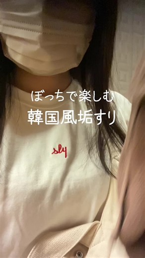 韓国風あかすり体験と友達との日常