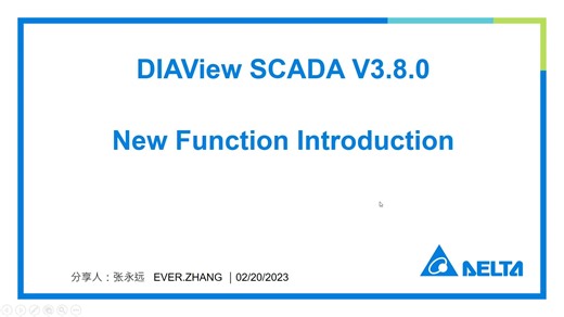 DIAView SCADA 电子签名和审计追踪【7课时】