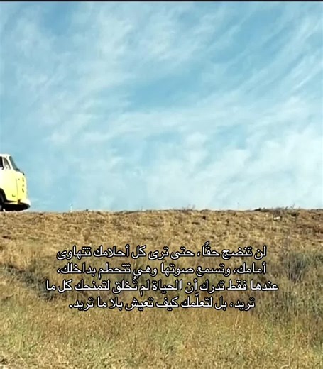 حياة بلا أحلام: تعلم كيف تعيش بواقعك