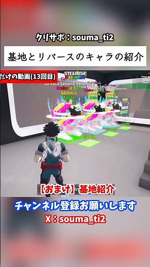 基地とリバースに必要なキャラの紹介 #フォートナイト #fortnite #ブレインロット #brainrot