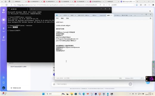 jdk不同版本的自由切换