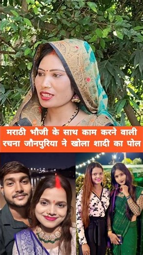 Wedding of Khushboo Rani aka Monu's friend Marathi Bhauji #khusburani #comedy #bhojpuricomedy #ma...