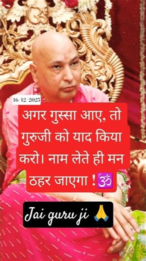 Jai guru ji 🙏🌹
