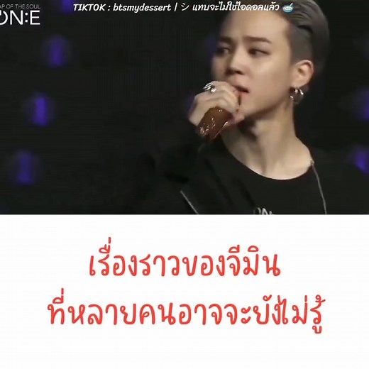 จีมินโดนขู่ฆ่าล่าสุด