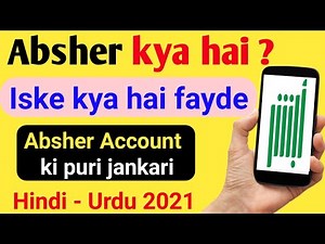 How to use absher app | Absher app kaise use kare | absher kya hai | absher account ke fayde |