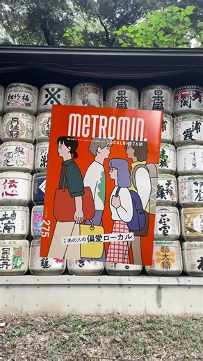 🇯🇵 Mes inspirations graphiques du Japon ! #designinspiration