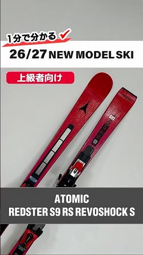 Introducing the new 26-27 model skis: ATOMIC 'REDSTER S9 RS REVOSHOCK S' #ski #atomic #skigear #s...