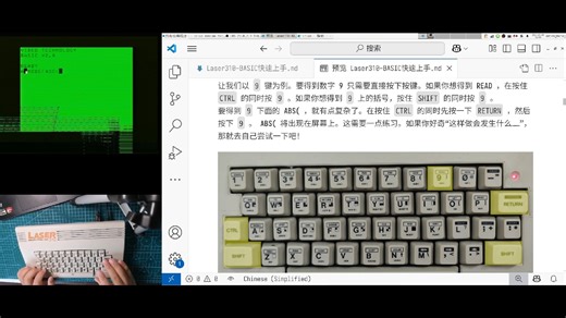 [新古早教程] Laser310 彩色计算机 - 初识与基本使用