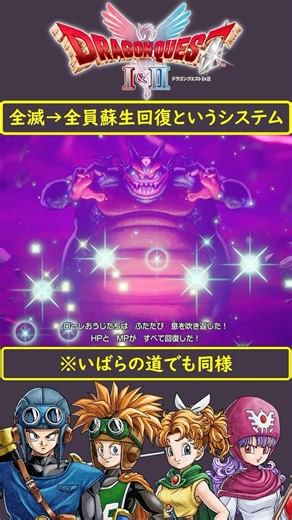 ドラクエ1&2 過保護ゲーム設計 #ドラクエ2 #ドラクエ2リメイク #dq2