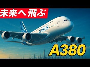 The Airbus A380's Hidden Secrets