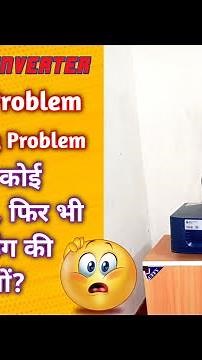 Luminous Inverter Overload Problem Solution