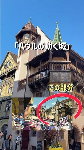 The world of Howl's Moving Castle really exists! 🏰 #WorldTour #Backpacker #HowlsMovingCastle #Col...
