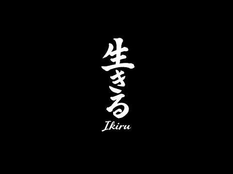 Yoru no Hannya - Ikiru #rock #heavymetal #jrock #band #music