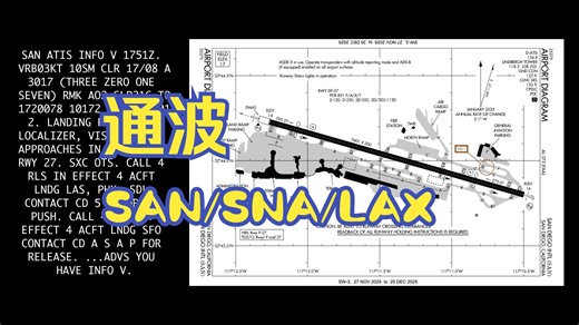【ATC录音】南加州通波三则，长度随纬度增加