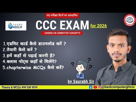 CCC की तैयारी कैसे करें?🤔Notes, Admit Card, Exam Tips – Full Guide in Hindi🔥