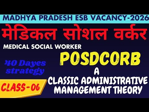 POSDCORB a classic administrative management theory