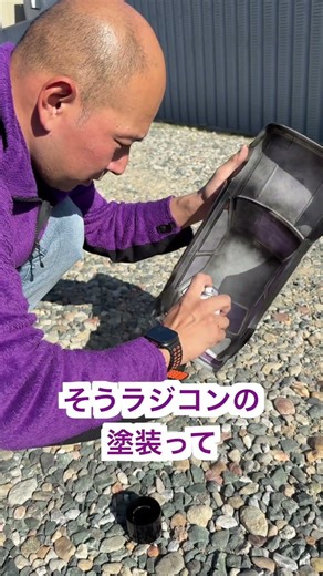 カスタムの途中ですが〇〇ラジコンカーの塗装をします