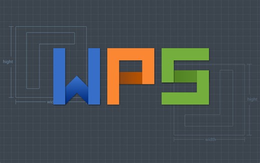 【福利】wps破解！正版强大功能免费带回家！