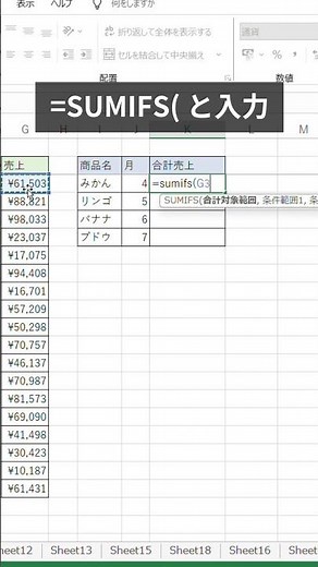 [Excel] How to sum based on multiple conditions! #Excel #excel #productivity #excelbeginner