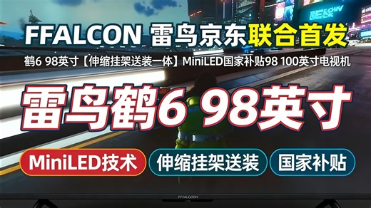 看起来您提供了一段经过 URL 编码（Percent-encoding）的字符串，内容似乎是关于一款电视产品的信息。我来帮您解码并整理一下内容：