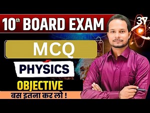 1Class 10 Objective || Class 10th Physics Chapter 1 Objective || Bhautiki | 37