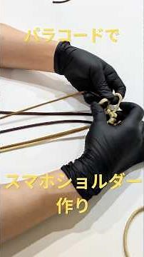 【制作動画】パラコードでスマホショルダーを編みました！ #ハンドメイド #パラコード #マクラメ #かわいい #スマホストラップ #推し活 #スマホショルダー #制作動画