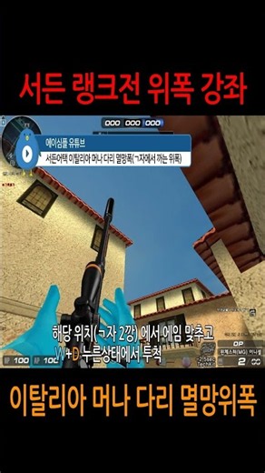 서든 이탈리아 위폭 머나 입구 멸망폭