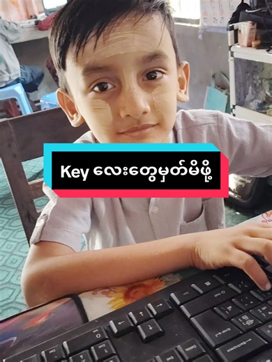 #Computer basic&Phonics #Kume #flypシ