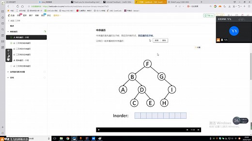 深度与广度优先检索算法 算法教程 二叉树拓展