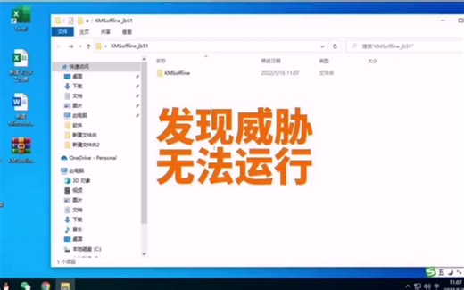 Windows defender防病毒已发现威胁无法运行程序怎么办？ #电脑技巧 #电脑知识 #零基础学电脑 #电脑小技巧