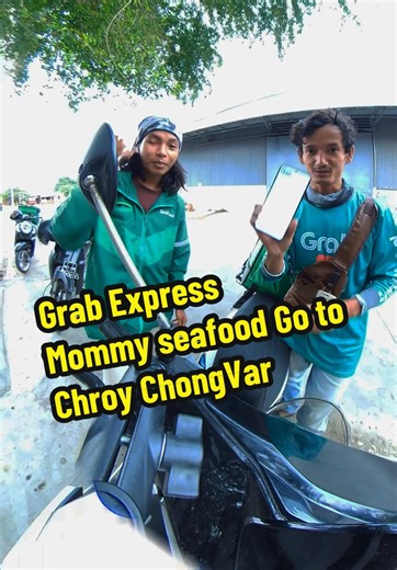 Grab Express @MommySeafood®-ម៉ាមី សុីហ្វូត Go to Chroy ChongVar #delivery #grabfood #grabdriver #grabexpress 🛵💸