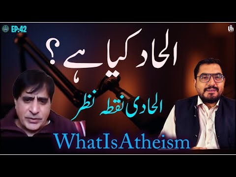 What Is Atheism: God, the Universe and Atheism: An Intellectual Review of Myth, Philosophy and Sc...