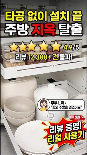 싱크대 정리 꿀팁: 타공 없이 설치하는 혁명적 주방 선반 #주방정리 #수납선반 #공간활용 #주방꿀팁 #싱크대정리 #정리용품 #주부템 #인테리어 #살림템 #정리정돈