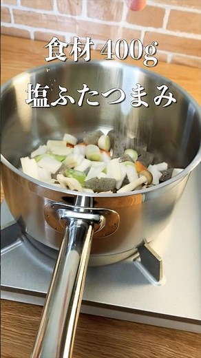 プロが教える けんちん汁の作り方【簡単】#shorts