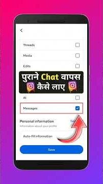 Instagram ke delete chat wapas kaise laye | how to recover deleted chat on Instagram